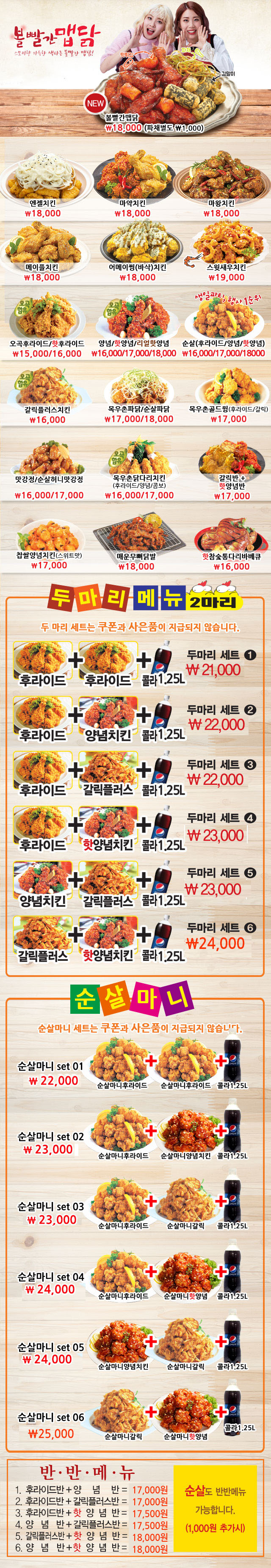 또래오래 금광점 메뉴소개
